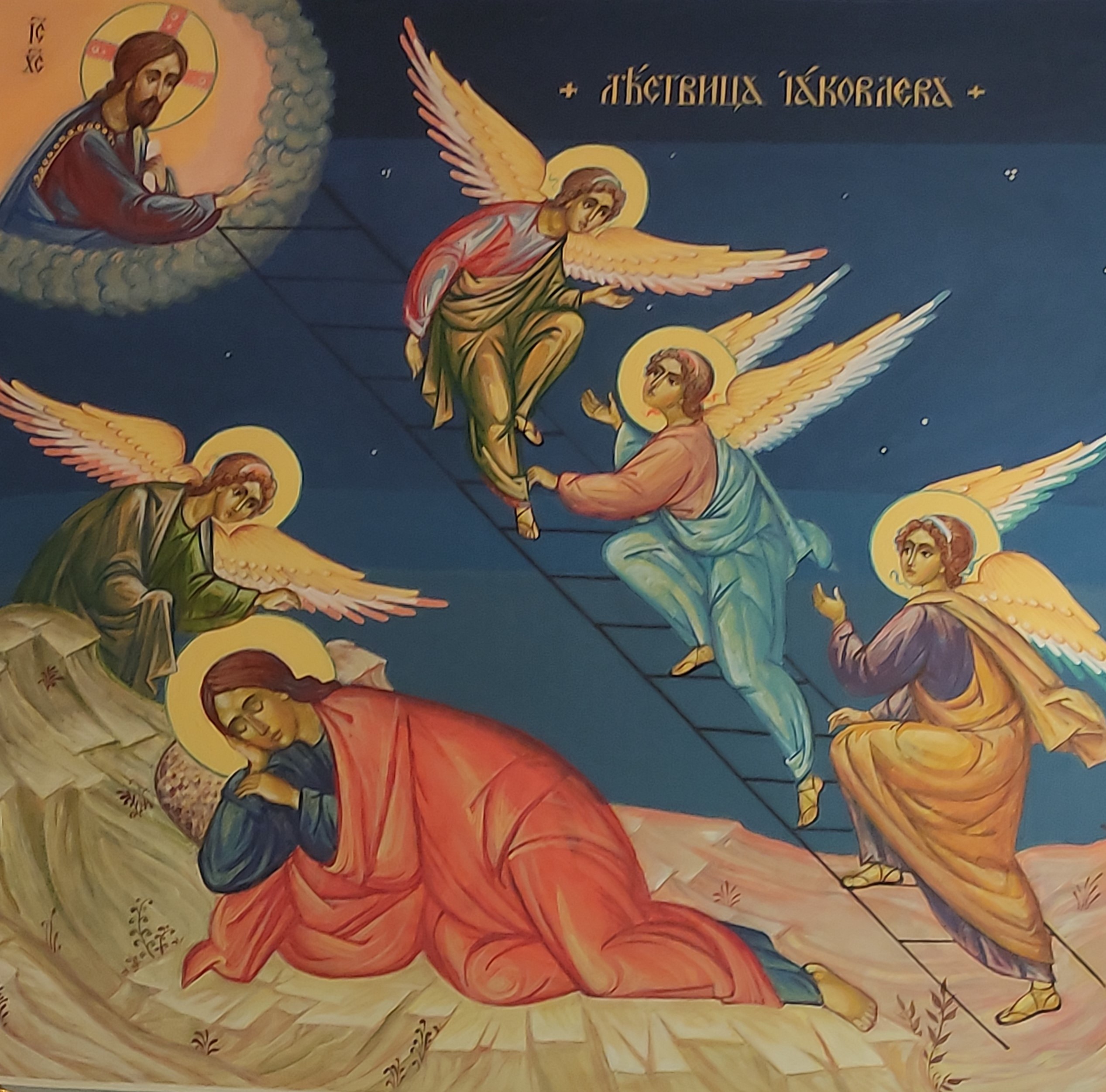 Лествица 21. Лествица, возводящая на небо. икона лествица небесная. лествица осипов. гамма-лествица.